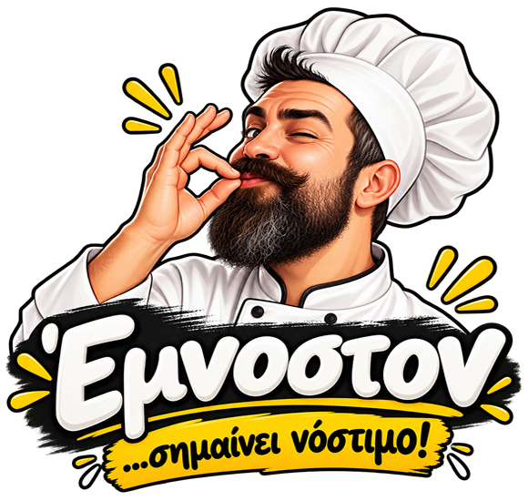 Έμνοστον — σημαίνει νόστιμο!